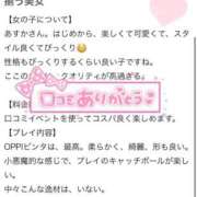 ヒメ日記 2025/04/20 00:24 投稿 あすか 学園collection