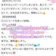 ヒメ日記 2025/07/10 00:34 投稿 あすか 学園collection