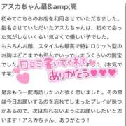 あすか 【お礼写メ日記】 学園collection