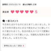 ヒメ日記 2025/02/21 00:33 投稿 すみな ハピネス東京