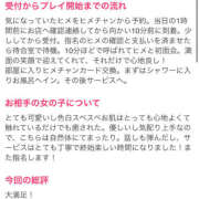 ヒメ日記 2025/03/22 19:37 投稿 すみな ハピネス東京