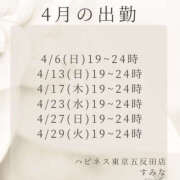 ヒメ日記 2025/03/29 07:37 投稿 すみな ハピネス東京