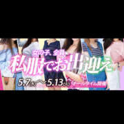 ヒメ日記 2025/05/11 07:47 投稿 すみな ハピネス東京