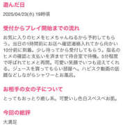 ヒメ日記 2025/05/29 07:39 投稿 すみな ハピネス東京