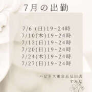 ヒメ日記 2025/06/28 08:07 投稿 すみな ハピネス東京