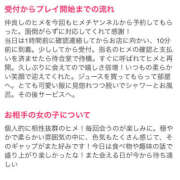 すみな お礼💌 ハピネス東京