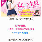 すみな 👗ミニスカイベント🪻 ハピネス東京