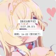 ヒメ日記 2026/02/26 13:26 投稿 ふみ メイドde本舗