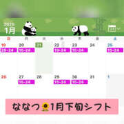 ヒメ日記 2025/01/21 18:43 投稿 ななつ ハピネス東京 吉原店