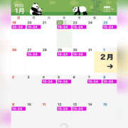 ヒメ日記 2025/01/22 20:20 投稿 ななつ ハピネス東京 吉原店