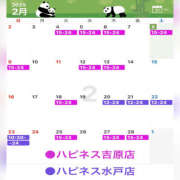 ヒメ日記 2025/02/08 20:20 投稿 ななつ ハピネス東京 吉原店
