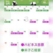 ヒメ日記 2025/03/09 15:56 投稿 ななつ ハピネス東京 吉原店