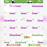 ヒメ日記 2025/03/27 21:48 投稿 ななつ ハピネス東京 吉原店