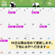 ヒメ日記 2025/05/19 19:16 投稿 ななつ ハピネス東京 吉原店