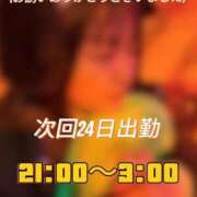 ヒメ日記 2025/01/22 20:53 投稿 ちぃ 大高・大府市・東海市ちゃんこ