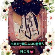 ヒメ日記 2025/02/21 11:02 投稿 潮福ちえ 五十路マダムエクスプレス豊橋店（カサブランカグループ）