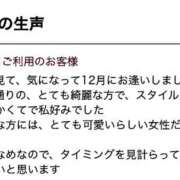 ヒメ日記 2026/01/14 16:23 投稿 めいな 奥鉄オクテツ神奈川店（デリヘル市場グループ）