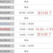 めいな 4月後半のシフトです 奥鉄オクテツ神奈川店（デリヘル市場グループ）