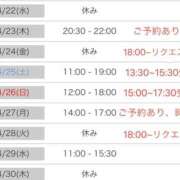 ヒメ日記 2026/04/22 19:00 投稿 めいな 奥鉄オクテツ神奈川店（デリヘル市場グループ）