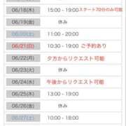 ヒメ日記 2026/06/12 15:45 投稿 めいな 奥鉄オクテツ神奈川店（デリヘル市場グループ）