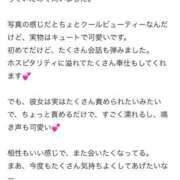 ヒメ日記 2025/04/13 22:15 投稿 さき【元気と癒しを届けます♡】 LIPS(リップス)