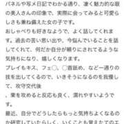 ヒメ日記 2025/07/19 19:50 投稿 さき【元気と癒しを届けます♡】 LIPS(リップス)