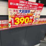 ヒメ日記 2026/03/06 21:39 投稿 なる SOAPLAND LOVE FACTORY