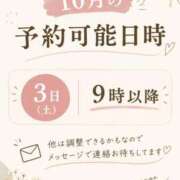 ヒメ日記 2026/09/29 18:52 投稿 なる SOAPLAND LOVE FACTORY