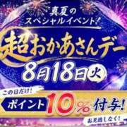 ヒメ日記 2026/08/13 14:41 投稿 ゆい 五反田・品川おかあさん