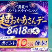 ゆい お知らせです🙇‍♀️ 五反田・品川おかあさん