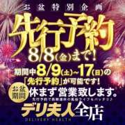 ヒメ日記 2025/08/06 10:18 投稿 まい 佐世保人妻デリヘル「デリ夫人」