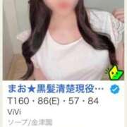 ヒメ日記 2025/01/17 17:47 投稿 まお★黒髪清楚現役女子大生♪ ViVi-ヴィヴィ-(金津園)