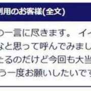 ヒメ日記 2025/02/01 15:15 投稿 あつみ 待ちナビ