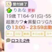 ヒメ日記 2025/01/29 22:36 投稿 りあな ドンファン