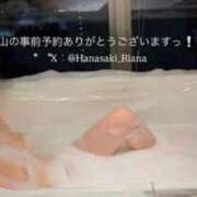 ヒメ日記 2025/02/14 16:32 投稿 りあな ドンファン