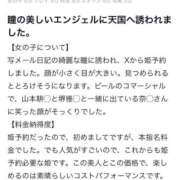 ヒメ日記 2025/02/23 17:38 投稿 りあな ドンファン