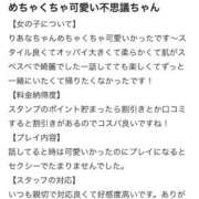 ヒメ日記 2025/02/24 12:34 投稿 りあな ドンファン