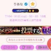 ヒメ日記 2025/10/30 12:17 投稿 りあな ドンファン