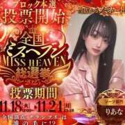 ヒメ日記 2025/11/13 01:47 投稿 りあな ドンファン