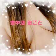 ヒメ日記 2025/01/21 23:30 投稿 みこと 熟女家 豊中蛍池店