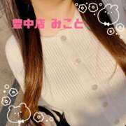 ヒメ日記 2025/01/23 18:52 投稿 みこと 熟女家 豊中蛍池店