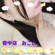 ヒメ日記 2025/04/16 15:11 投稿 みこと 熟女家 豊中蛍池店