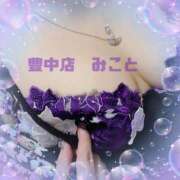 ヒメ日記 2025/04/21 03:04 投稿 みこと 熟女家 豊中蛍池店