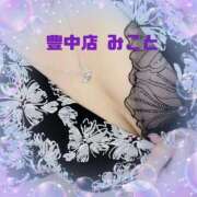 ヒメ日記 2025/04/30 23:57 投稿 みこと 熟女家 豊中蛍池店