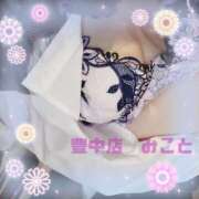 ヒメ日記 2025/05/04 22:41 投稿 みこと 熟女家 豊中蛍池店