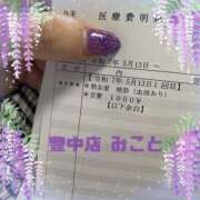 ヒメ日記 2025/05/14 21:02 投稿 みこと 熟女家 豊中蛍池店