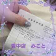 ヒメ日記 2025/06/19 11:56 投稿 みこと 熟女家 豊中蛍池店