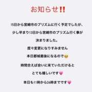 ゆり お知らせ‼️ PRISM(都城)
