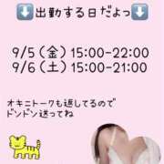 ヒメ日記 2025/09/04 17:42 投稿 りんこ E+アイドルスクール品川店