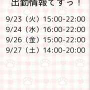 ヒメ日記 2025/09/21 11:22 投稿 りんこ E+アイドルスクール品川店